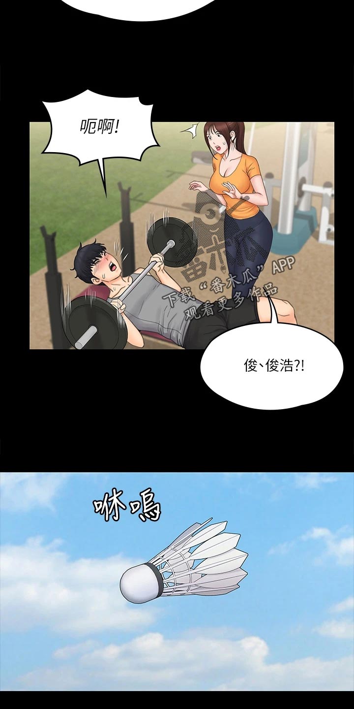 第48章：说不出的告白6