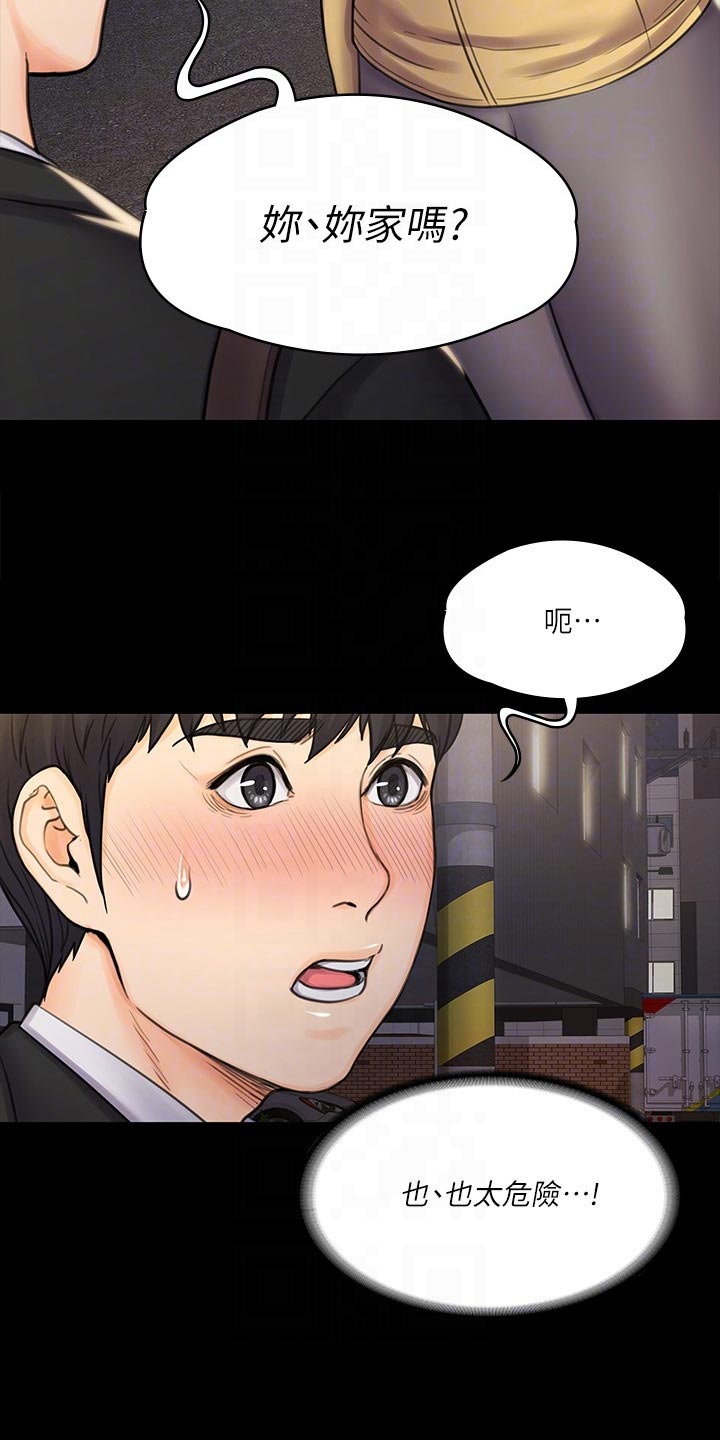 第39章：邀请5