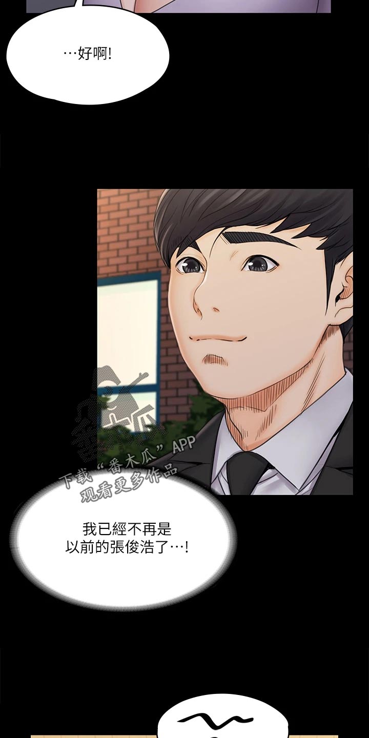 第48章：说不出的告白20