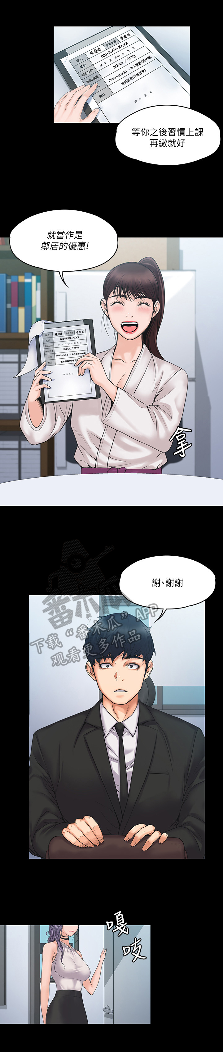 第11章：参加6