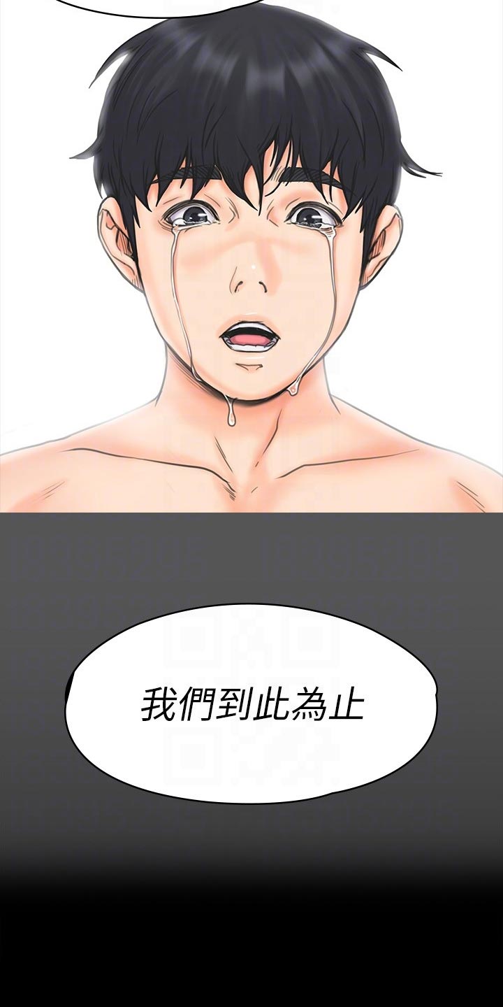 第42章：户外锻炼5