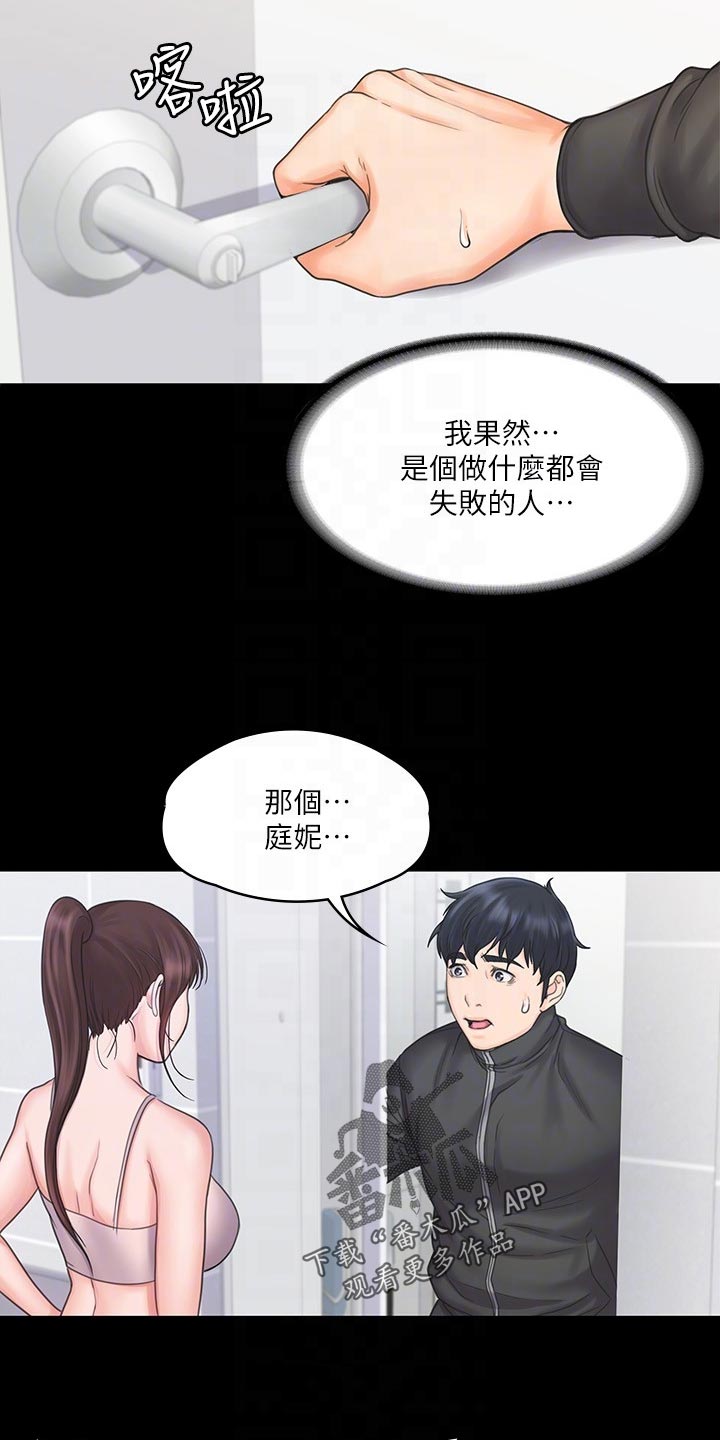 第41章：逃跑15
