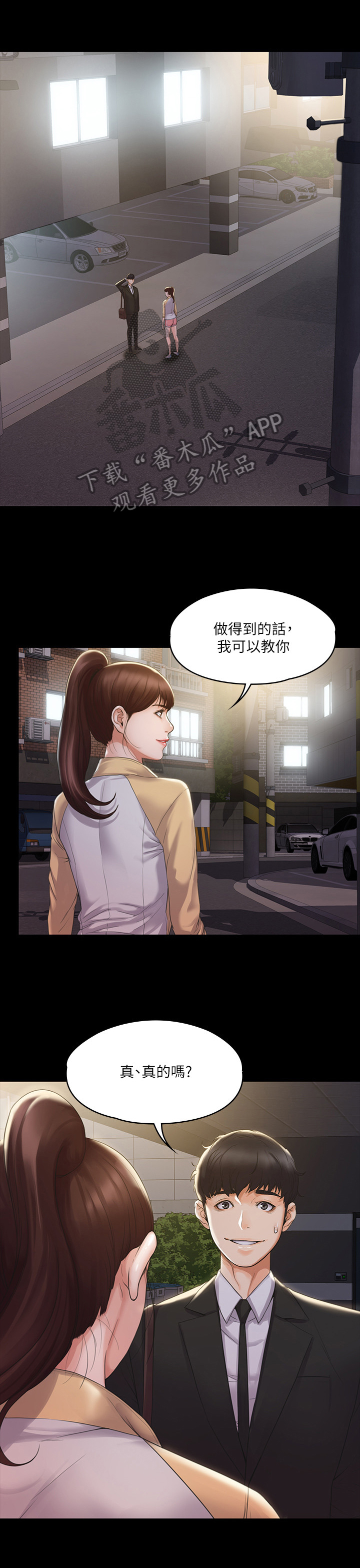 第6章：答应10