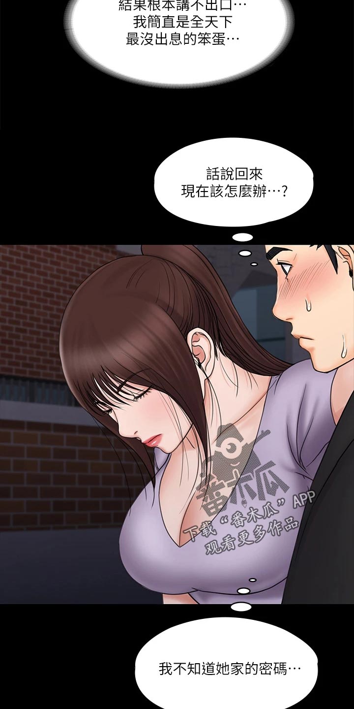第48章：说不出的告白24