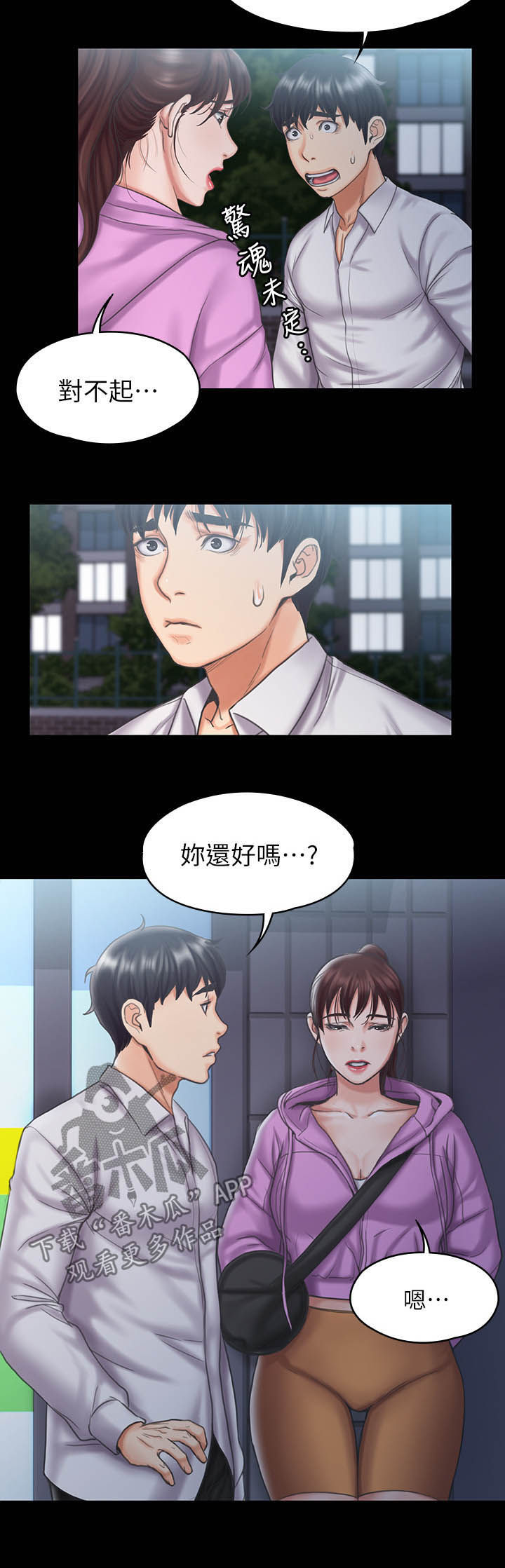 第32章：采取行动3