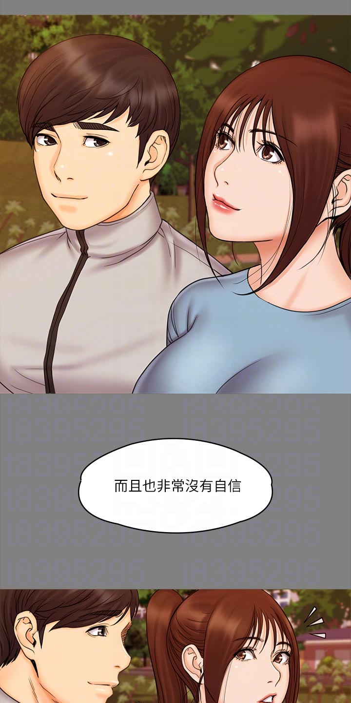 第49章：恋人6
