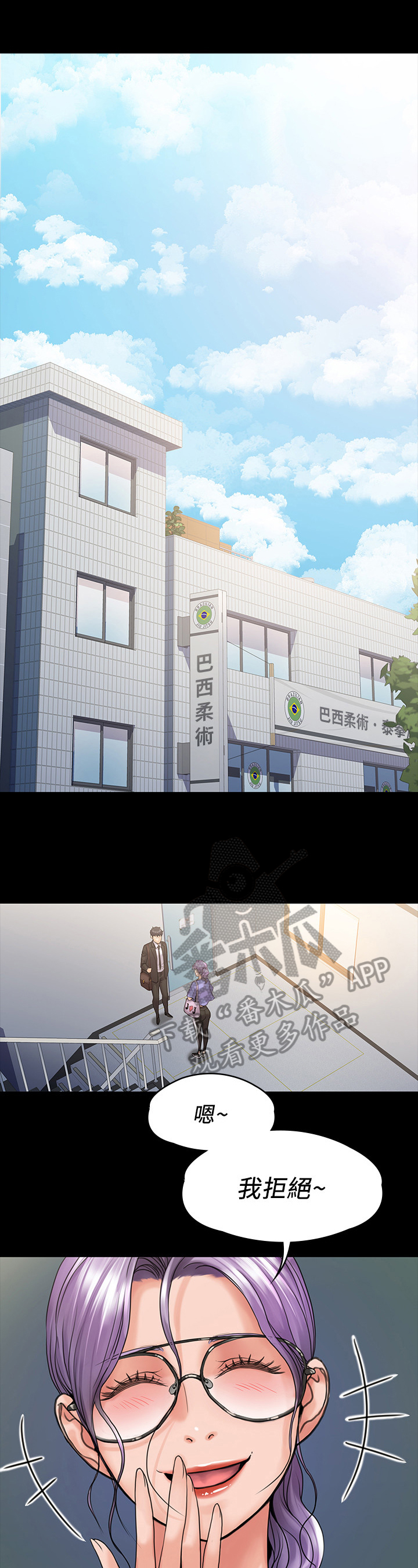 第21章：受不了7
