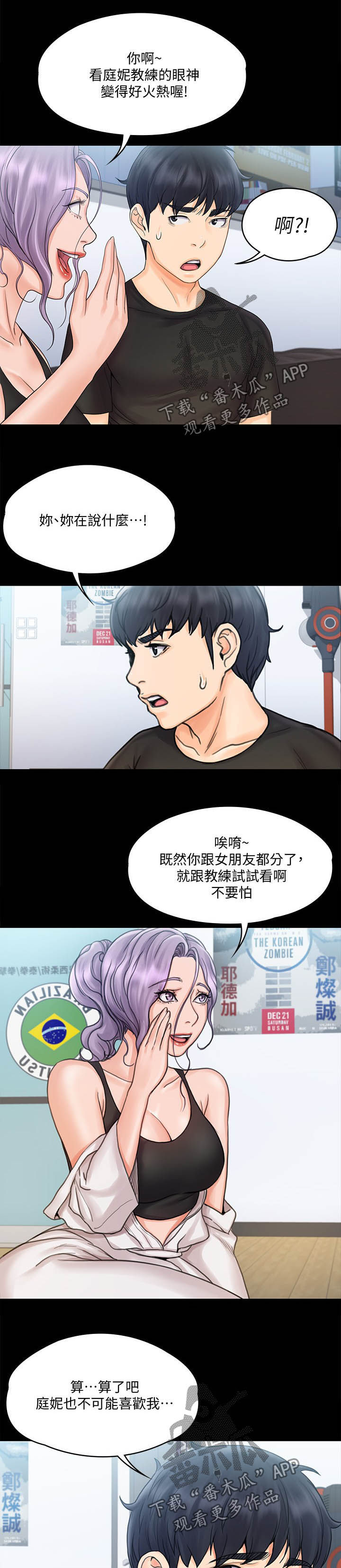 第37章：不排斥9