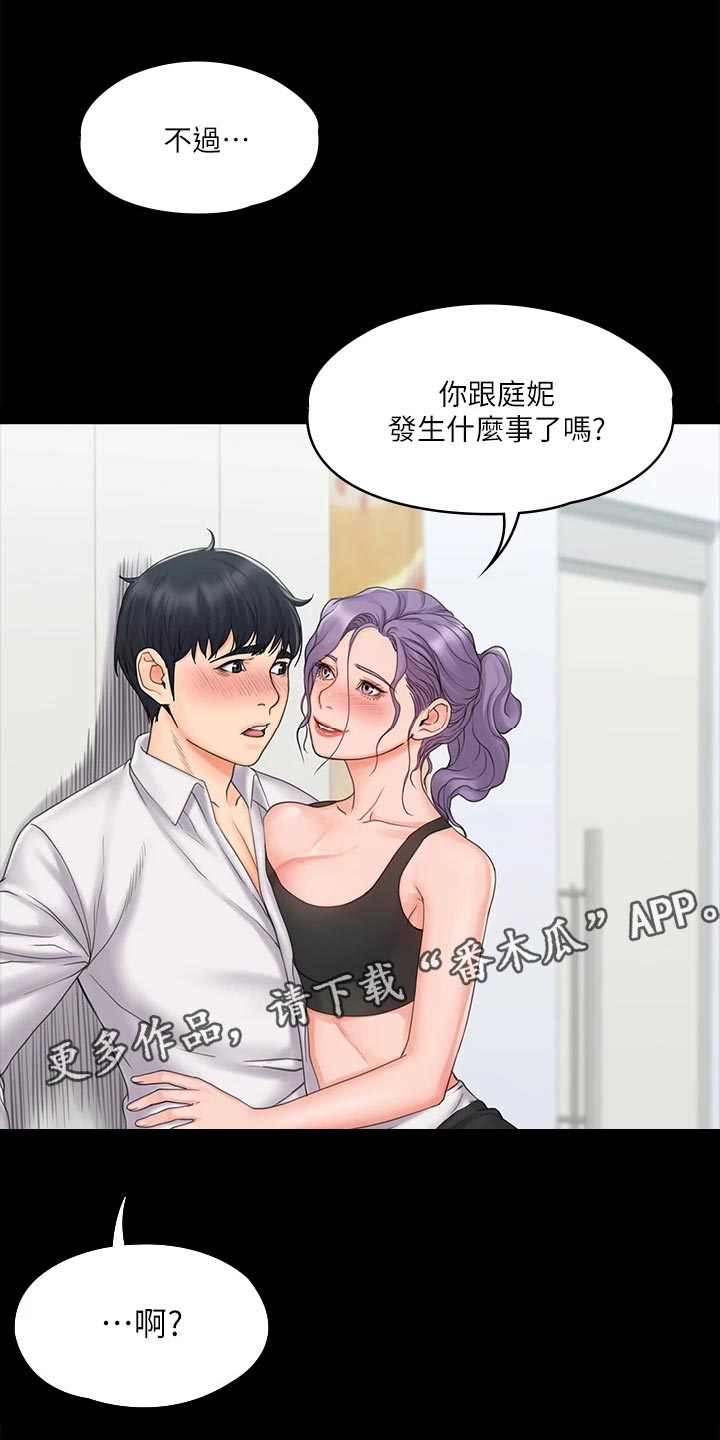 第44章：不寻常的气氛12