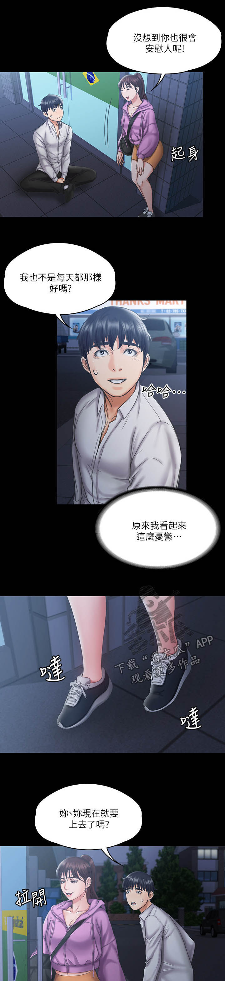 第32章：采取行动10
