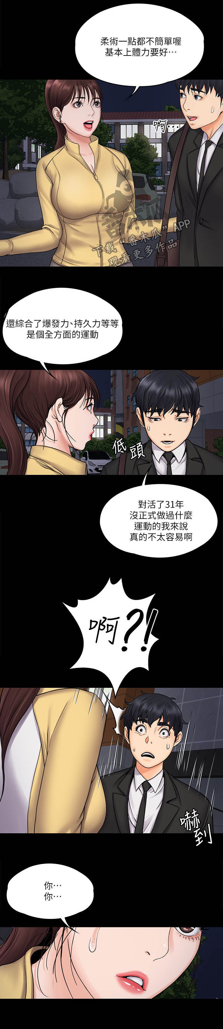 第38章：居家运动9