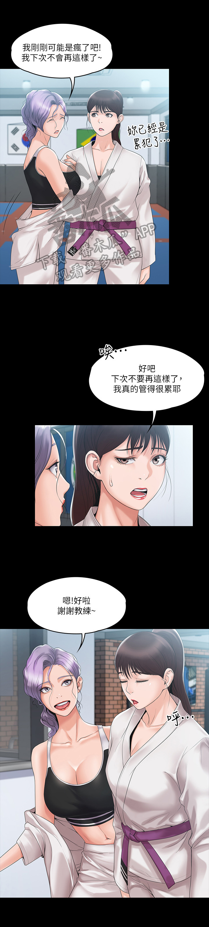 第10章：敲打4