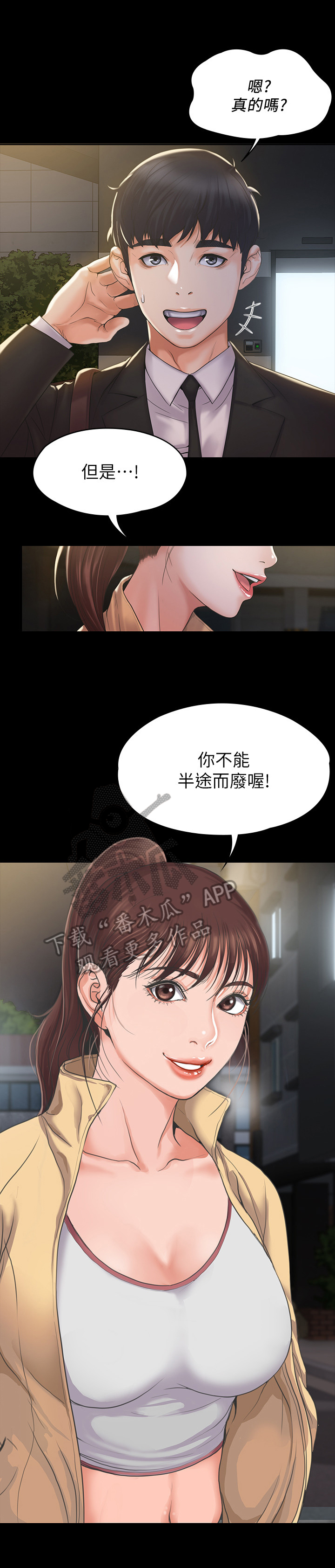 第6章：答应9