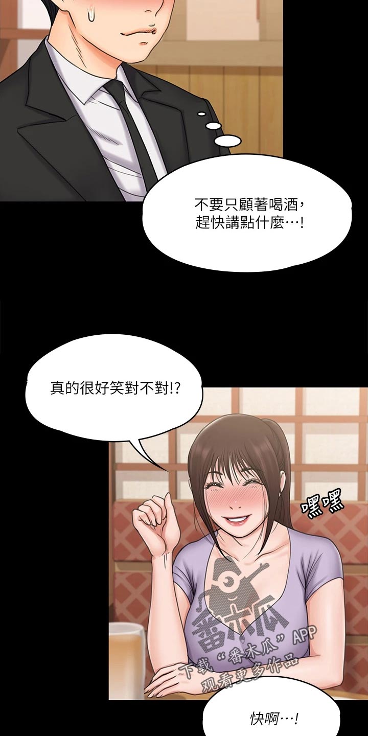 第48章：说不出的告白22