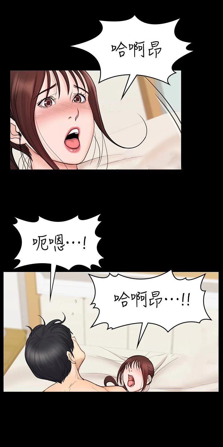 第50章：不知所措10