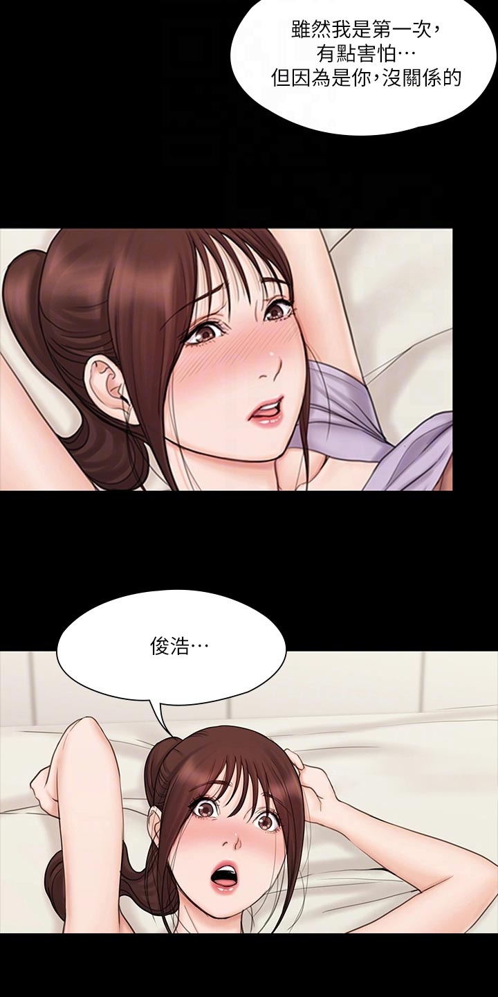 第49章：恋人15