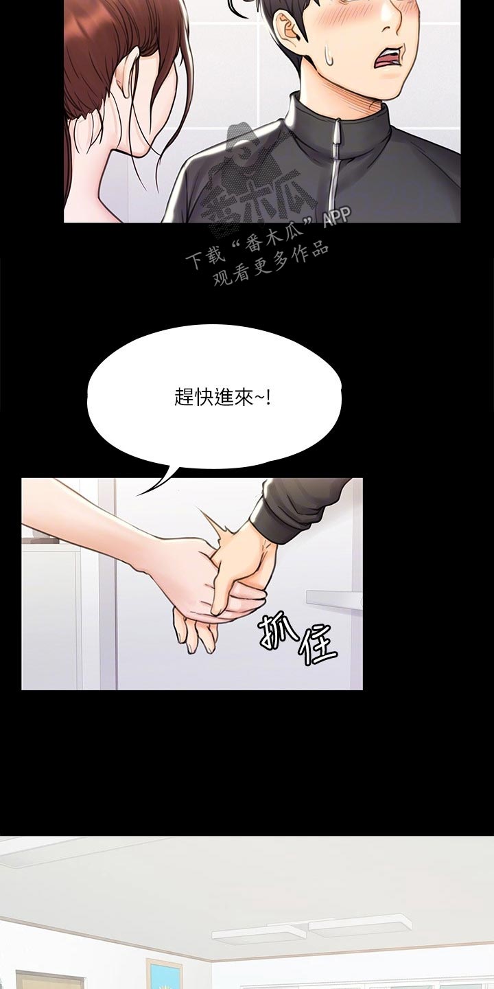 第39章：邀请13