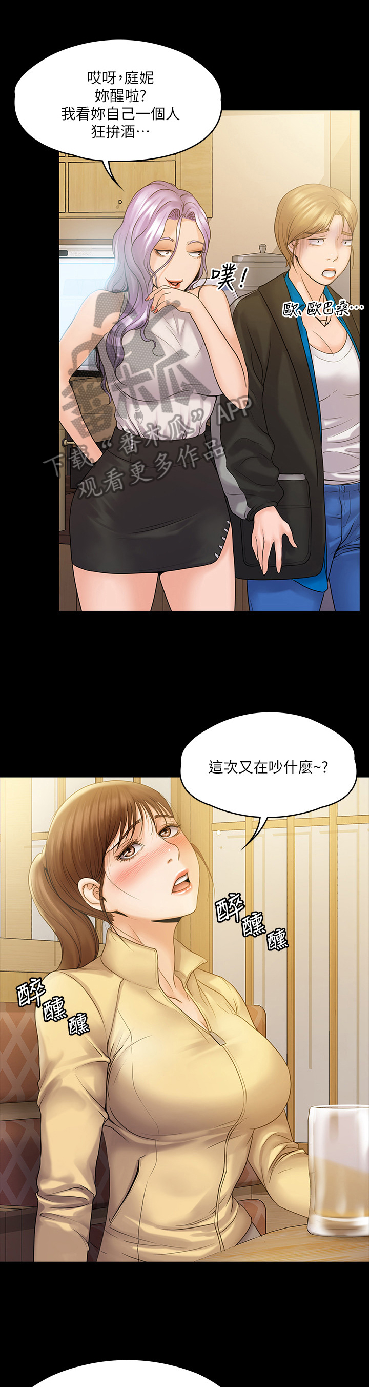 第18章：激怒6