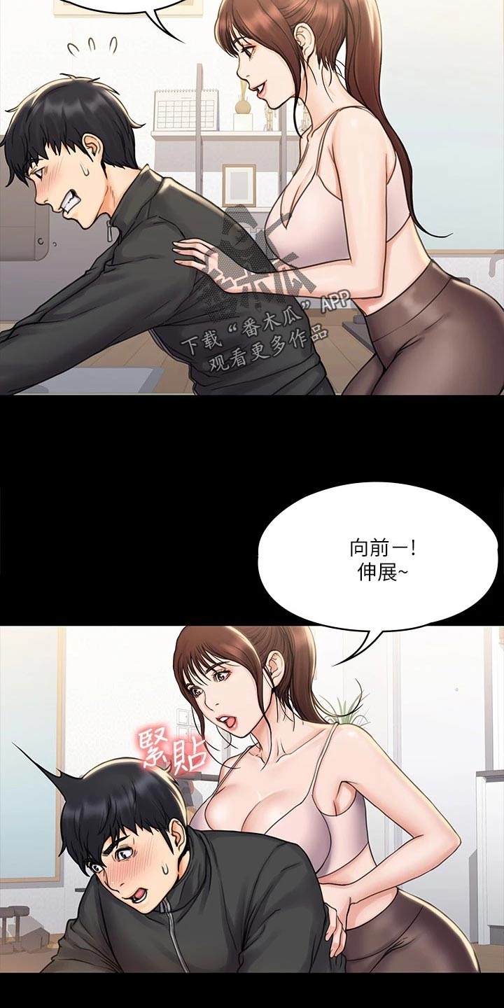 第40章：意外7