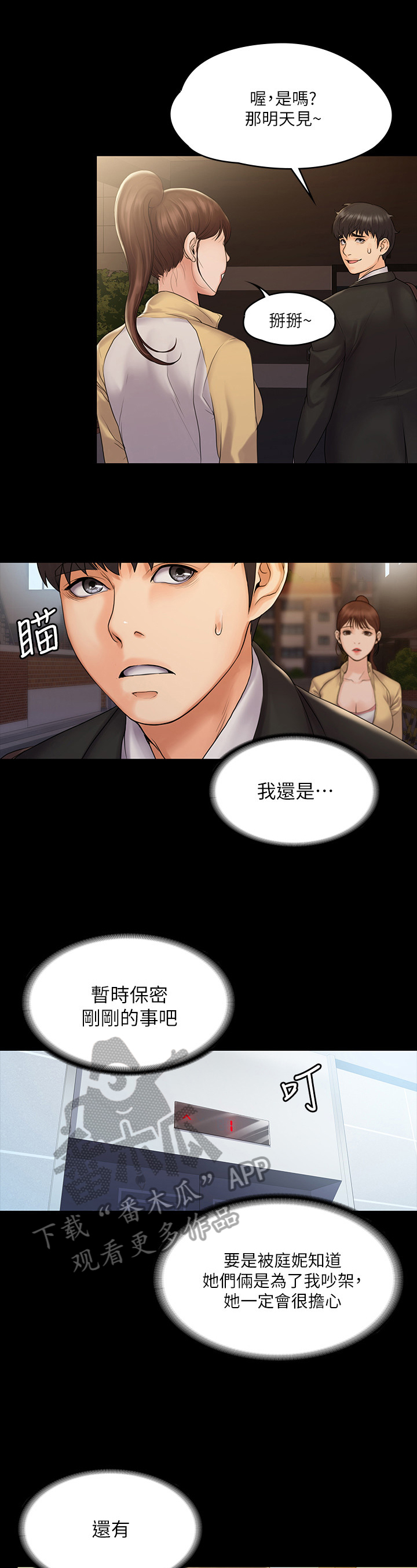 第20章：计划9