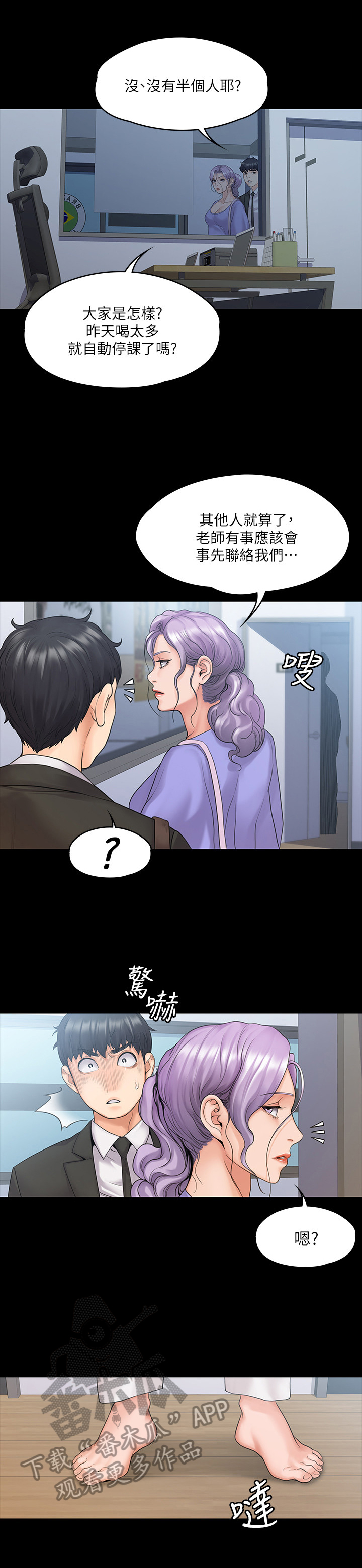 第23章：同学6