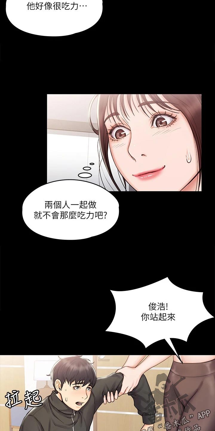 第40章：意外11