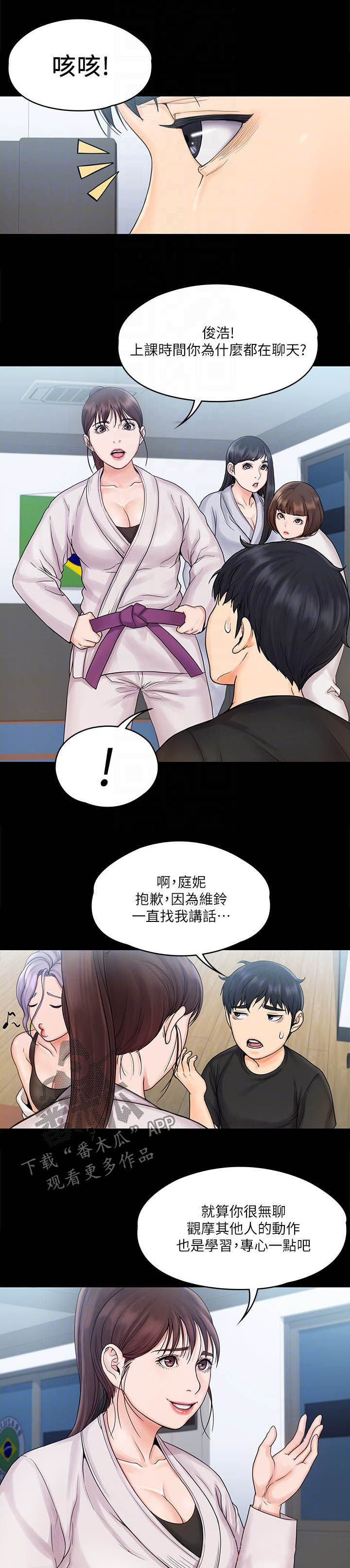 第37章：不排斥6