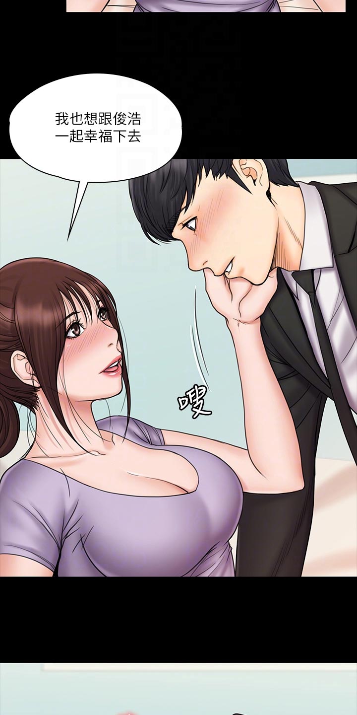 第49章：恋人11