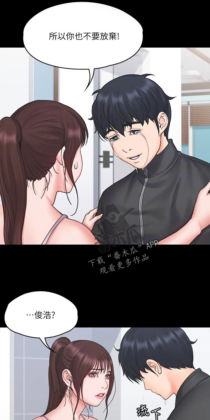 第42章：户外锻炼6