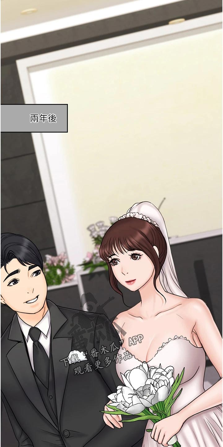 第53章：结婚【大结局】6