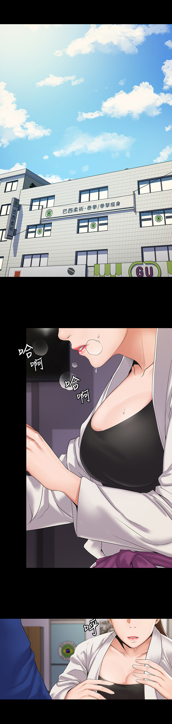第1章：教练0