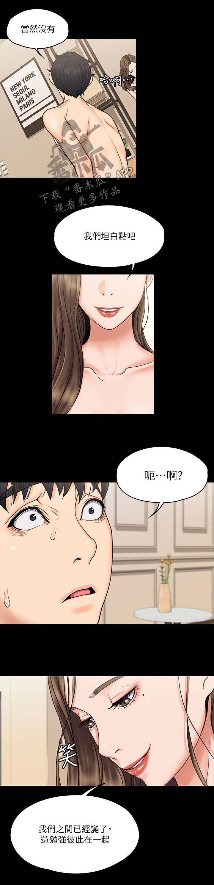 第36章：分手7