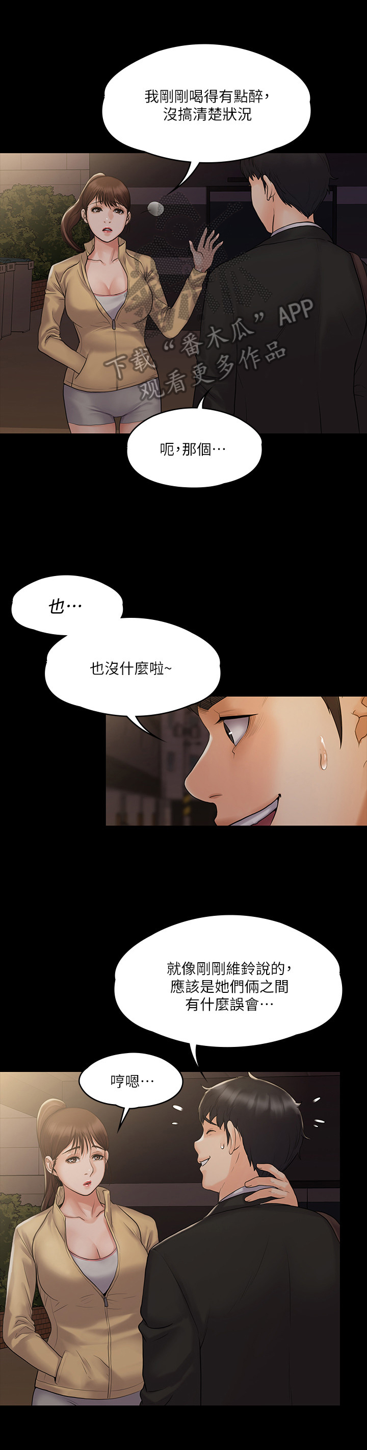 第20章：计划7