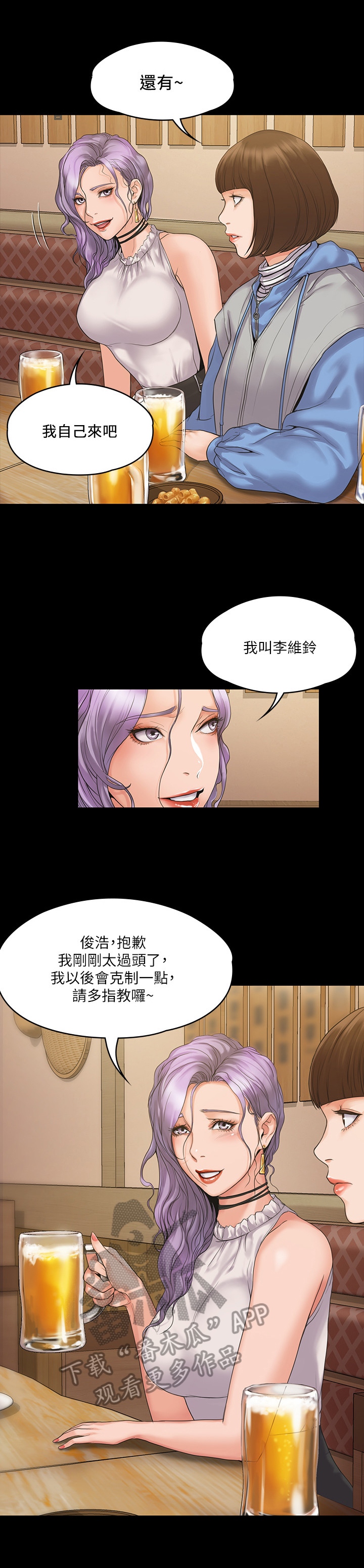 第12章：独处5