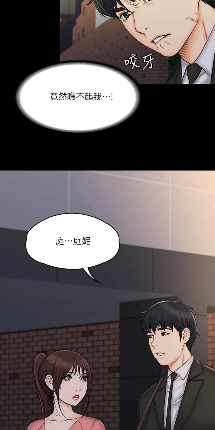 第47章：坚持13