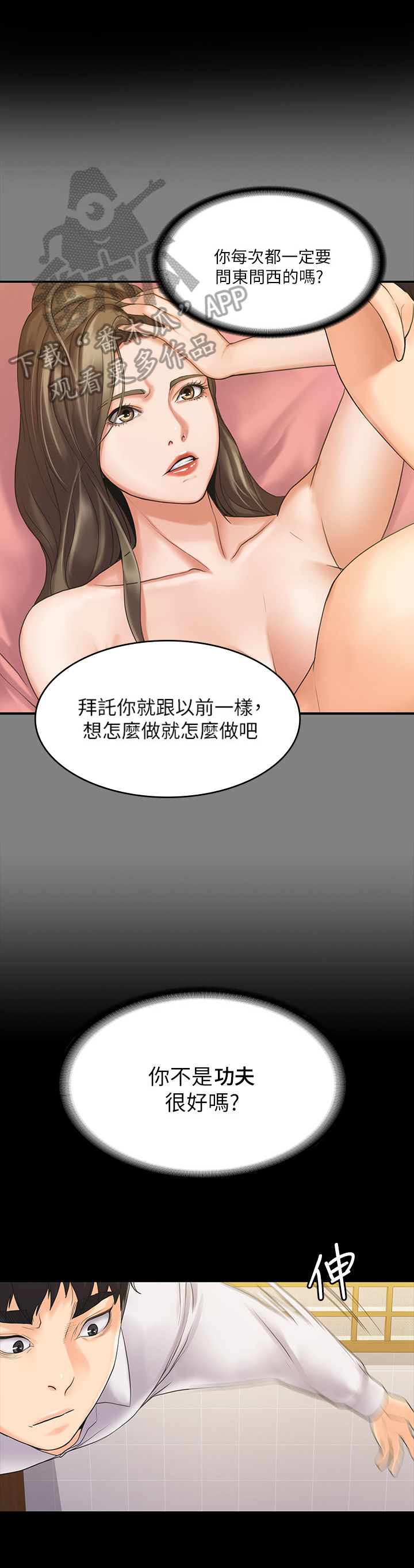 第14章：我行我素7
