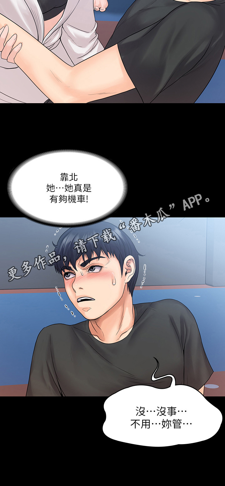 第25章：刺激10
