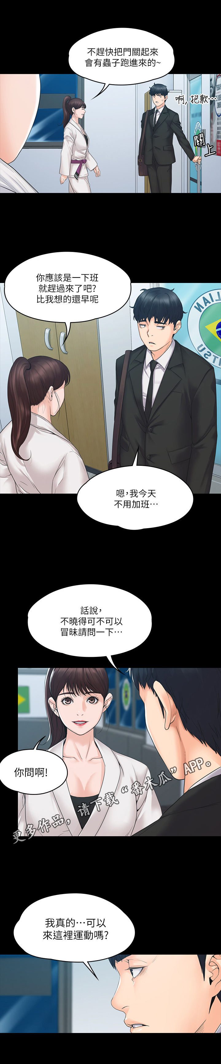 第8章：惊讶9