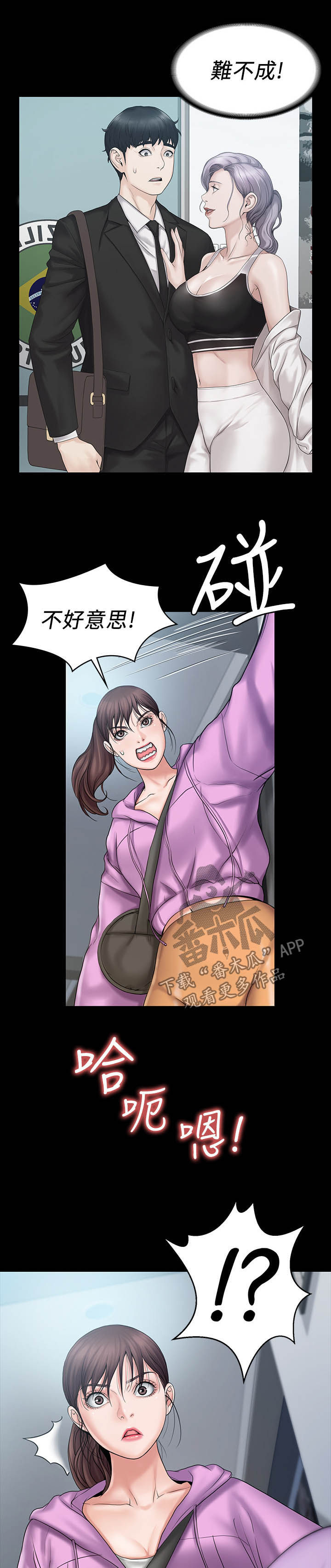 第30章：误会5