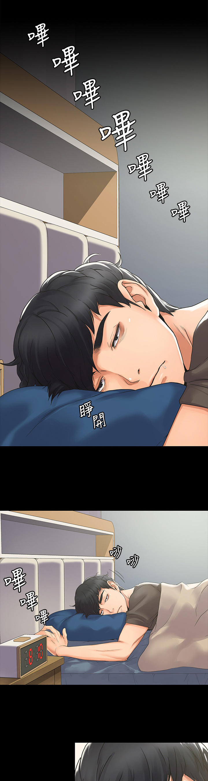 第1章：教练6