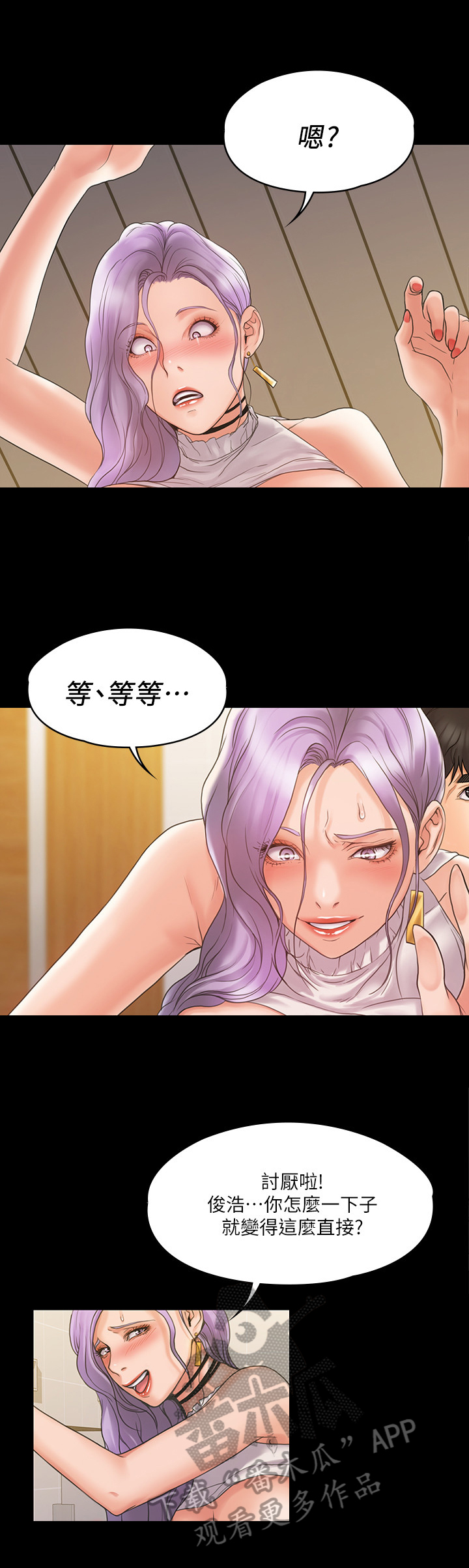 第14章：我行我素8