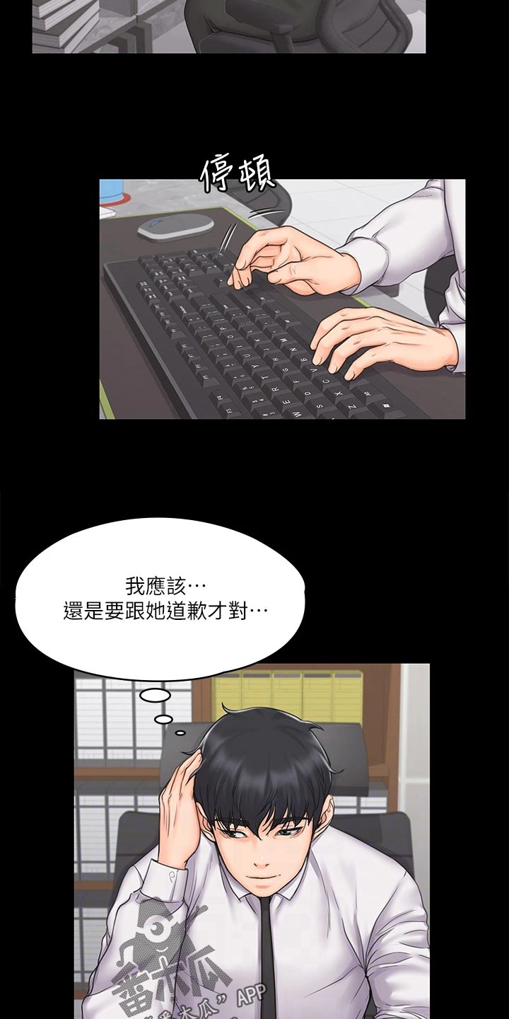 第43章：搞砸了5