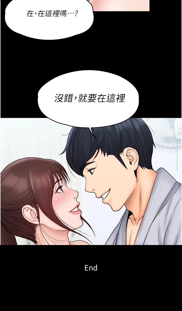第53章：结婚【大结局】23