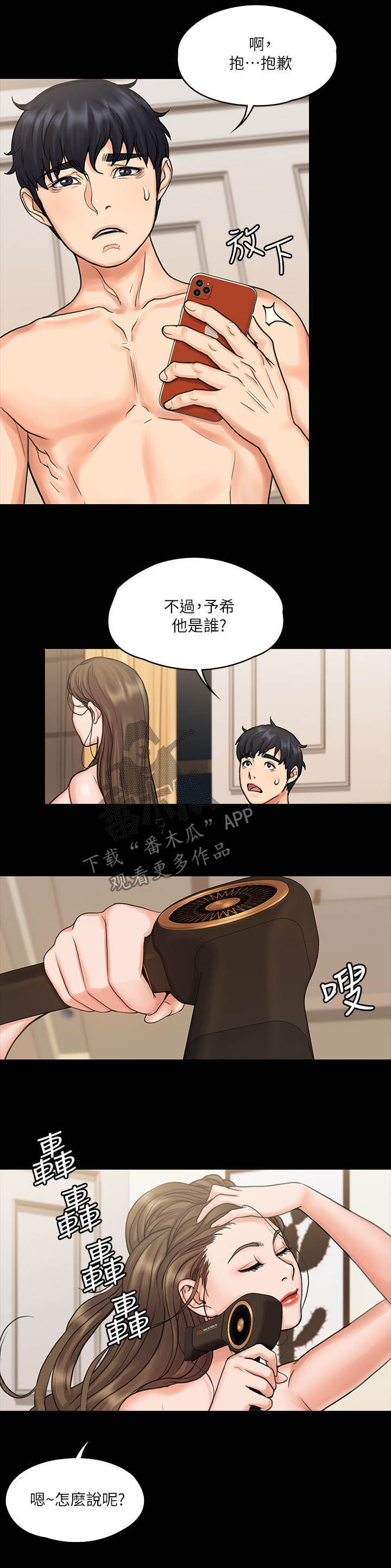 第36章：分手5
