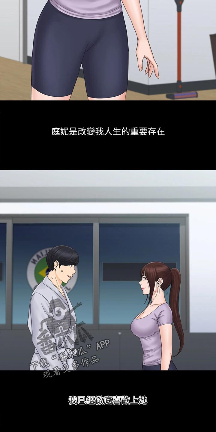 第48章：说不出的告白12