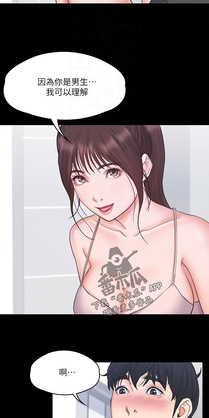 第41章：逃跑19