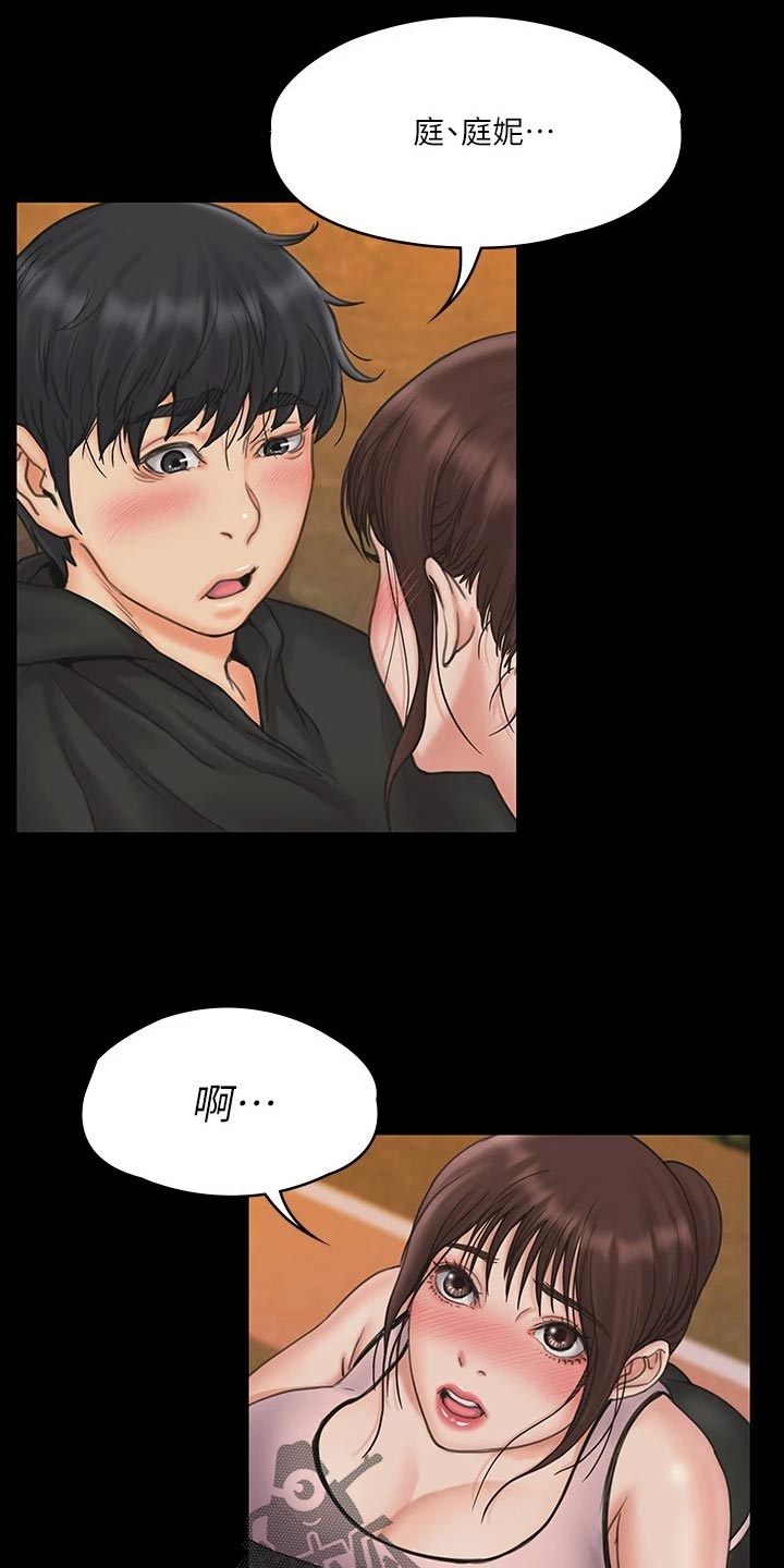 第42章：户外锻炼22