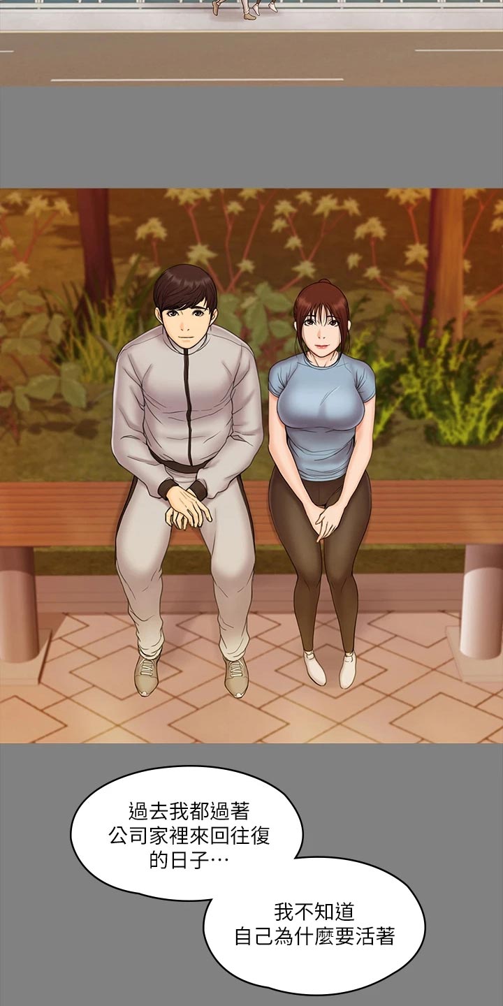 第49章：恋人5