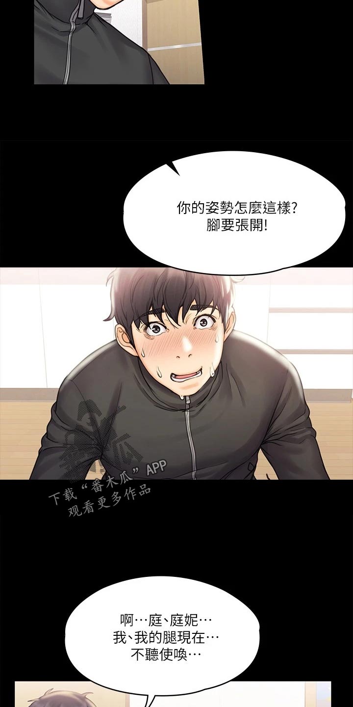 第40章：意外15