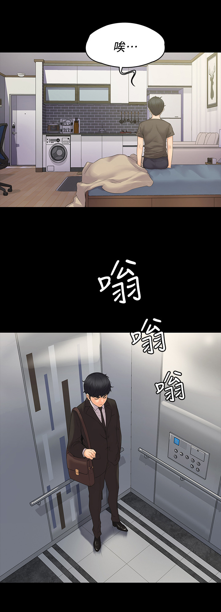 第1章：教练9